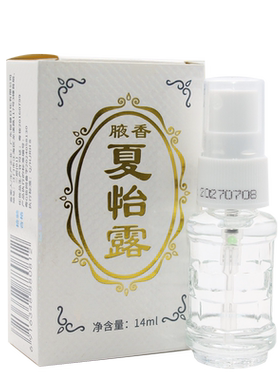 江门腋香夏怡露14ml喷雾