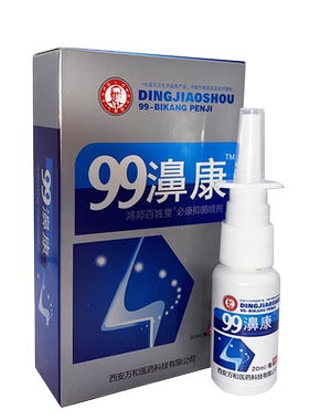 丁教授99濞康喷剂鼻康抑菌液