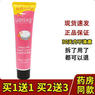 依妍山羊奶护手霜保湿滋润护肤男女通用四季可用秋冬干裂便携