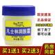 宝中宝凡士林润肤霜60g滋润保湿 霜护手霜全身使用润肤乳