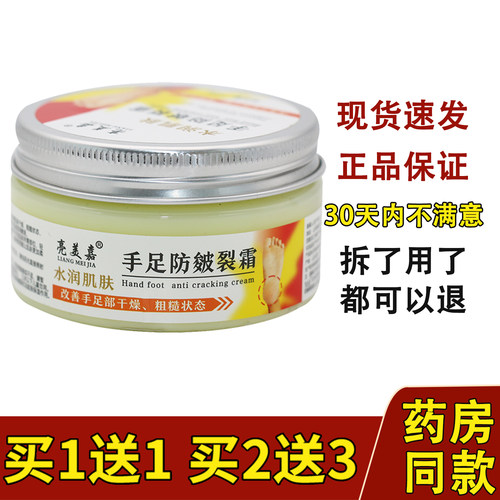 亮美嘉优生骨胶原护手霜