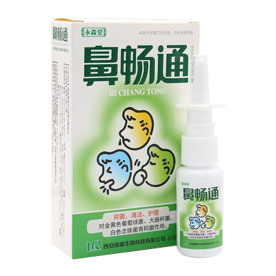 永森堂鼻畅通喷剂鼻通灵