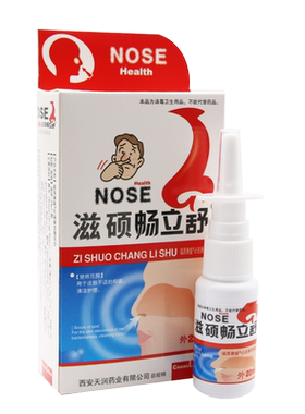 鼻舒冷敷凝露喷剂鼻痒鼻塞