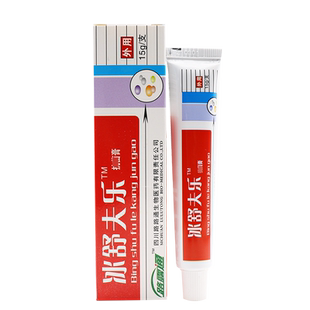 正品路路通冰舒夫乐膏冰皇夫乐剂冰舒软膏冰磺肤乐乳膏