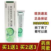1送1买2送3 铍白金抑菌草本乳膏皮白金草本软膏皮白金宝宝乳膏