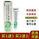 1送1买2送3 铍白金抑菌草本乳膏皮白金草本软膏皮白金宝宝乳膏