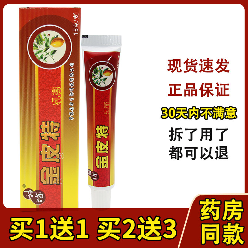 金皮特乳膏神坊金皮特乳膏正品包邮759654040