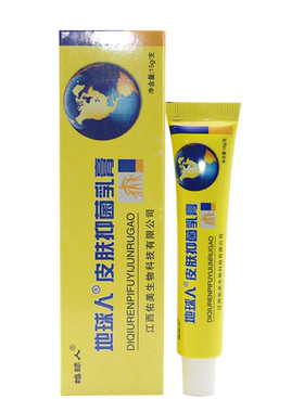 正品皮白金地球人草本抑菌乳膏