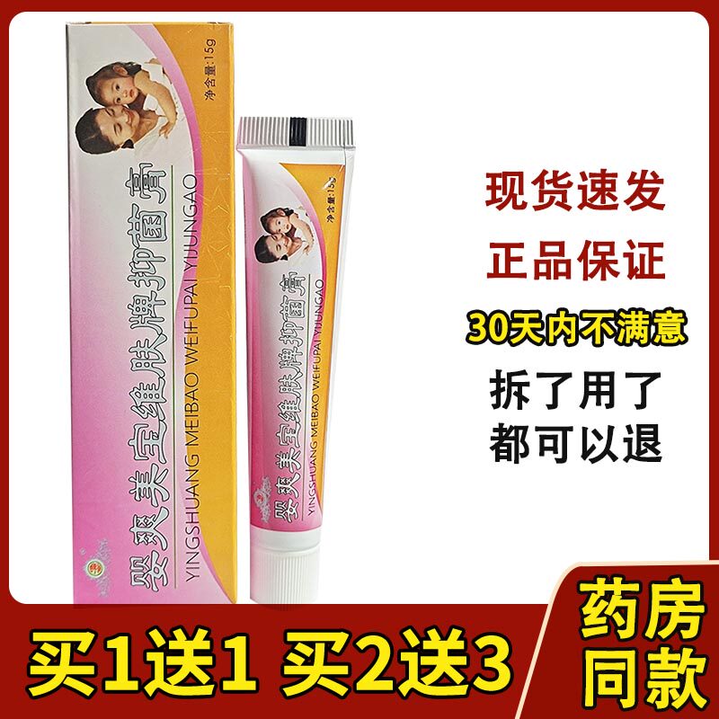 婴爽美宝维肤膏护臀膏儿童婴幼儿红屁屁专用健源堂正品包邮
