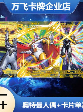 卡游奥特曼迷你橡皮人偶13弹盲盒橡皮擦奥王赛罗XP卡特隐藏款单卖