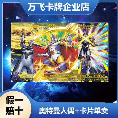 卡游奥特曼卡片1-30岁单卖XP卡