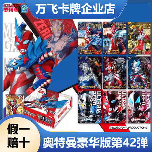 新品卡游豪华SP卡卡游奥特曼卡片