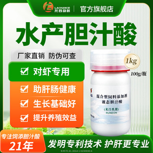 龙昌胆汁酸 对虾护肝调肠转肝期肝胰腺好规格大抗应激促长降料比
