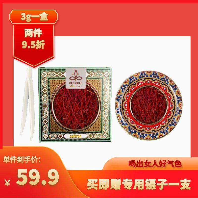 伊朗进口藏红花品质保证图片