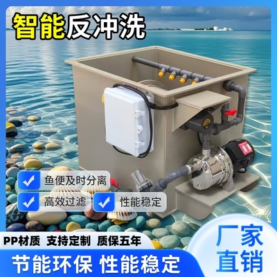 转鼓微滤机锦鲤鱼池过滤系统免洗棉全自动反冲洗鱼池转鼓微滤机