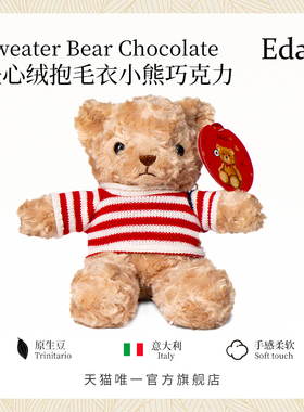 意大利进口艾达的世界牛奶巧克力小熊礼物玩具零食圣诞礼物60g