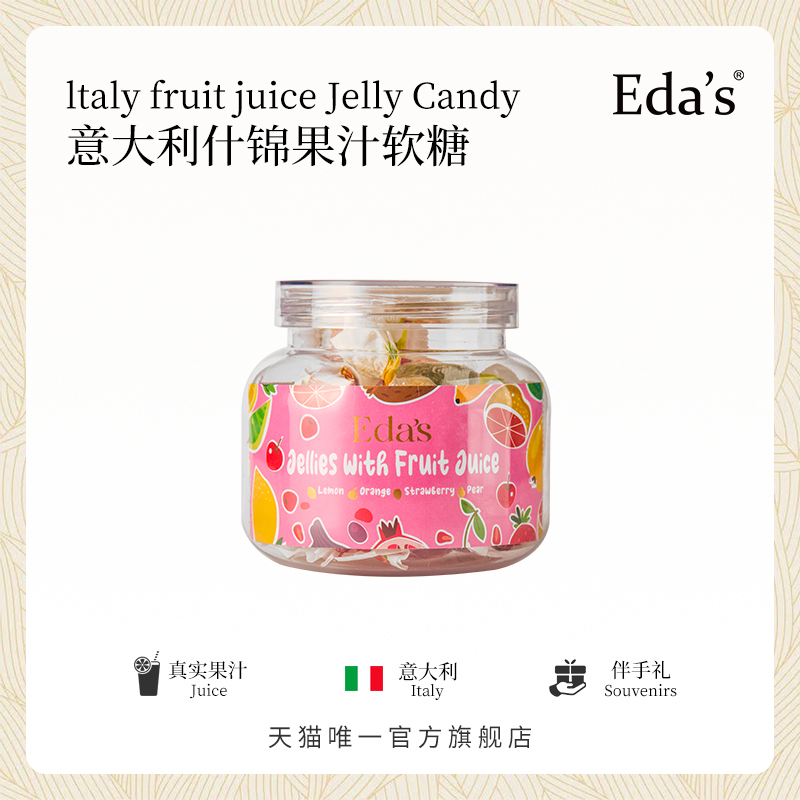 艾达什锦果汁软糖120g