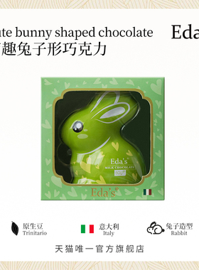 意大利进口艾达的世界牛奶巧克力小兔子儿童玩具零食圣诞礼物60g