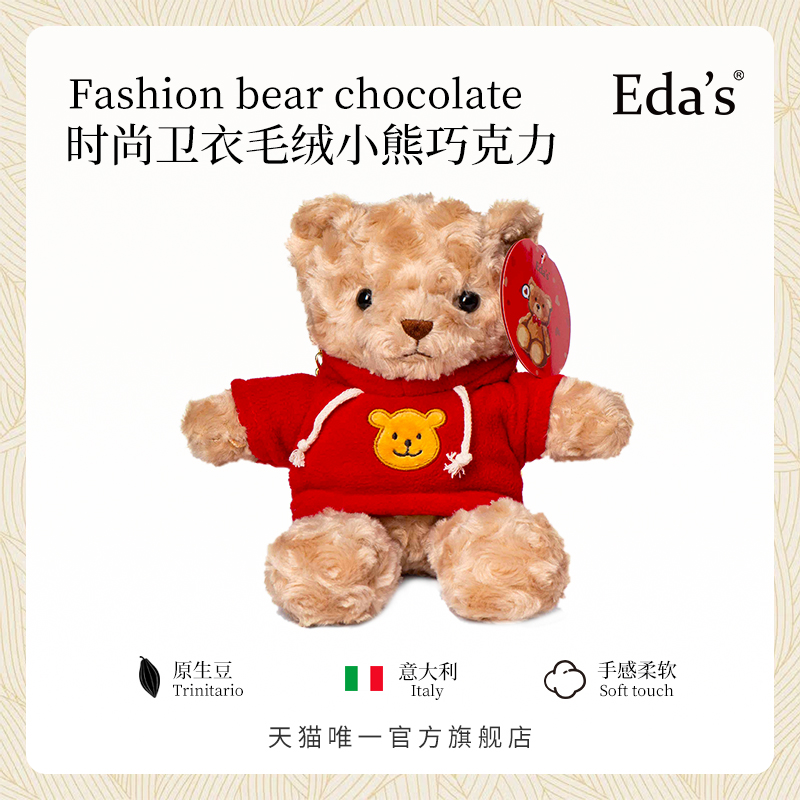 艾達的世界牛奶巧克力