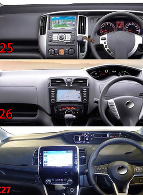 适用于日产serena C25 C26 C27仪表台避光垫中控遮光工作前台防晒