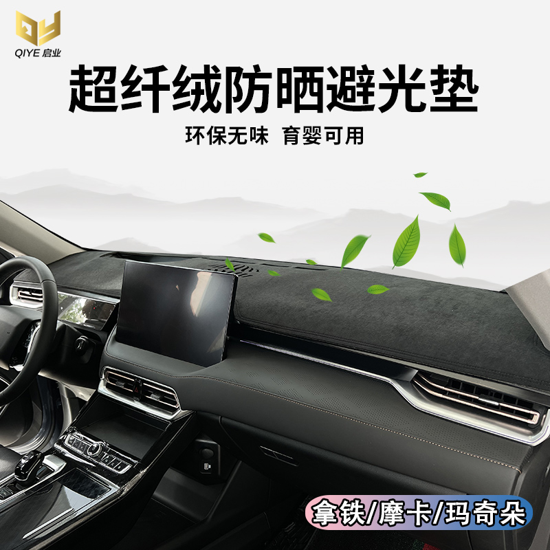 WEY摩卡拿铁蓝山玛奇朵避光垫