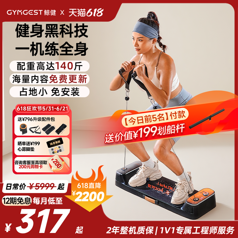 【热销】gymgest鲸健力量站家庭运动器械卧推健身器材龙门架