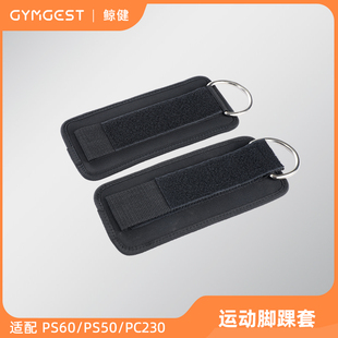 GYMGEST鲸健力量站 运动脚踝套 运动腰带