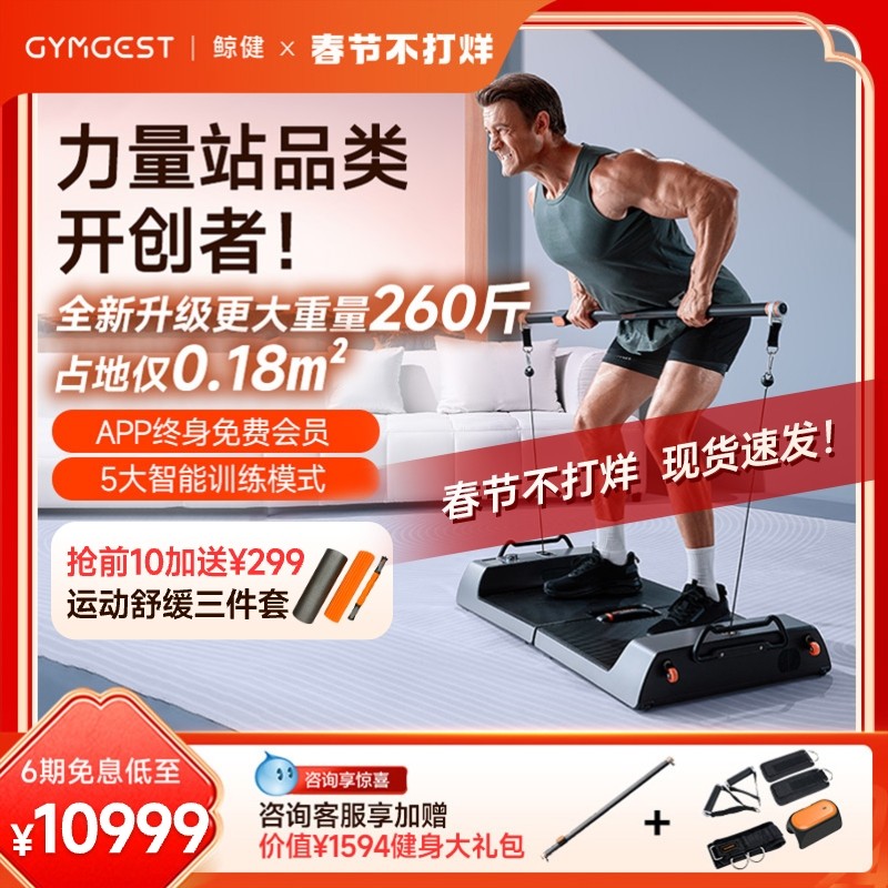 【现货速发】gymgest力量站健身家用运动器械龙门架健身器材 家用