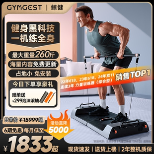 【热销】gymgest力量站健身家用运动器械 龙门架小飞鸟深蹲
