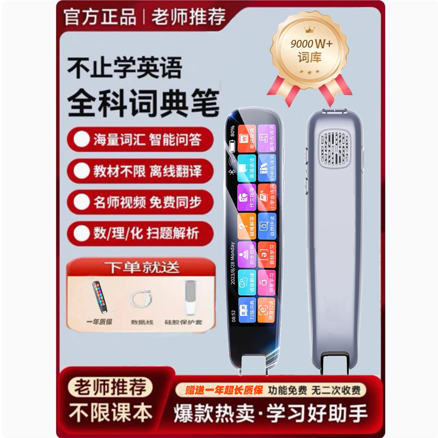 2025新款扫描笔英语点读笔