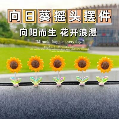 向日葵车载摆件汽车装饰品