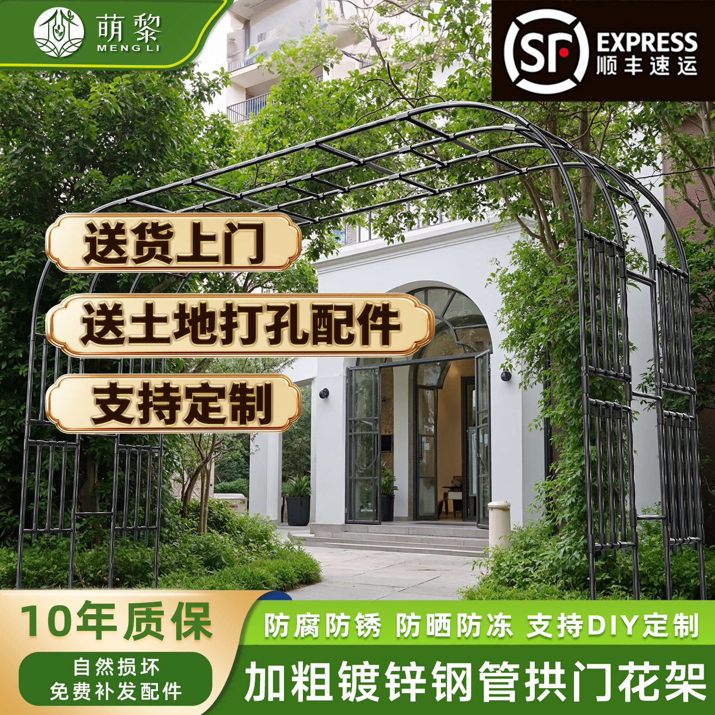 拱门花架萌黎包塑庭院别墅