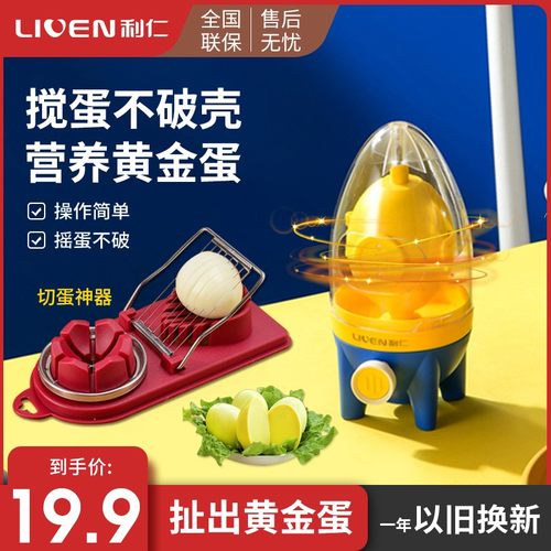 利仁扯蛋神器黄金蛋清家用手动