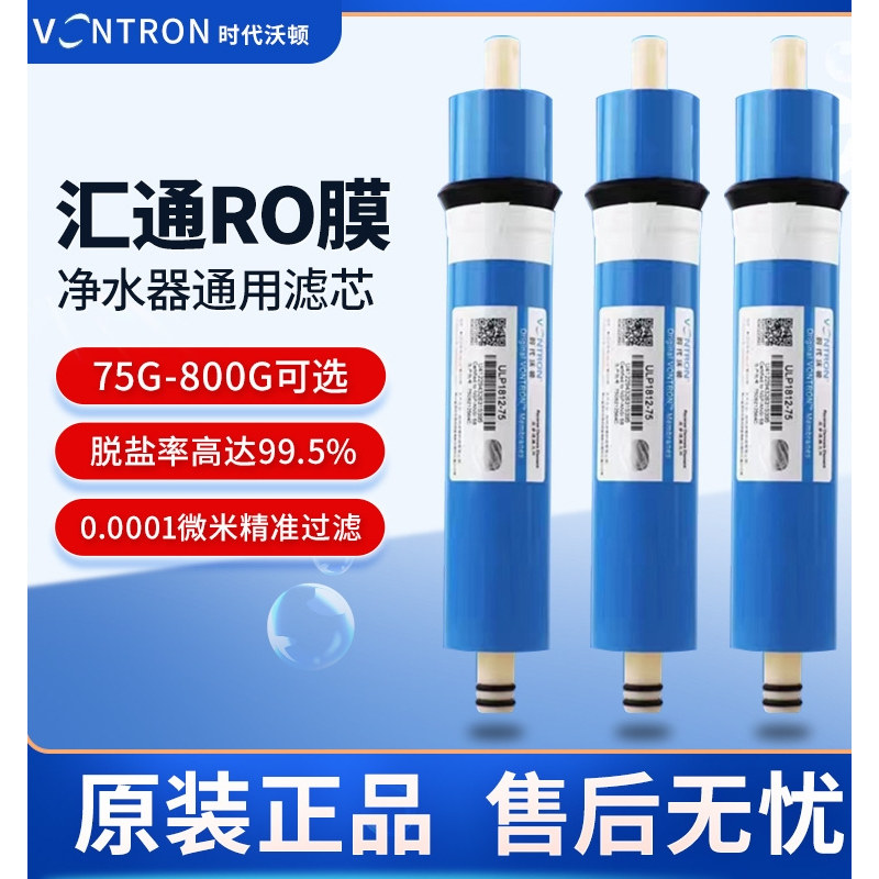 家用净水器RO反渗透膜滤芯直饮图片