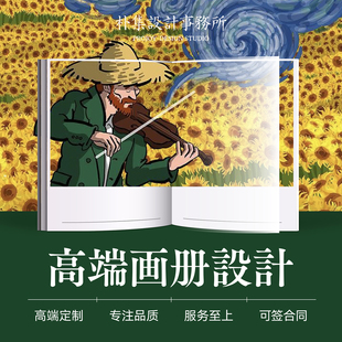 画册设计产品折页企业手册菜单品牌海报中英文封面公司宣传册排版