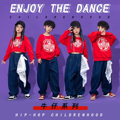 街舞儿童潮服hiphop爵士舞