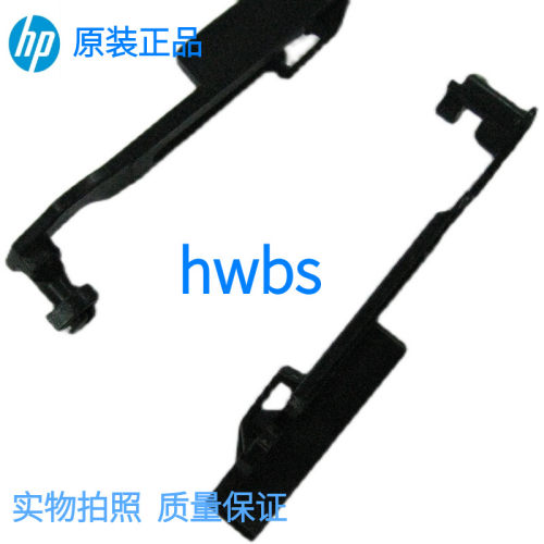 适用 惠普 HP1536加热组件扳手 1606  定影卡子 耳朵 打印机挂钩