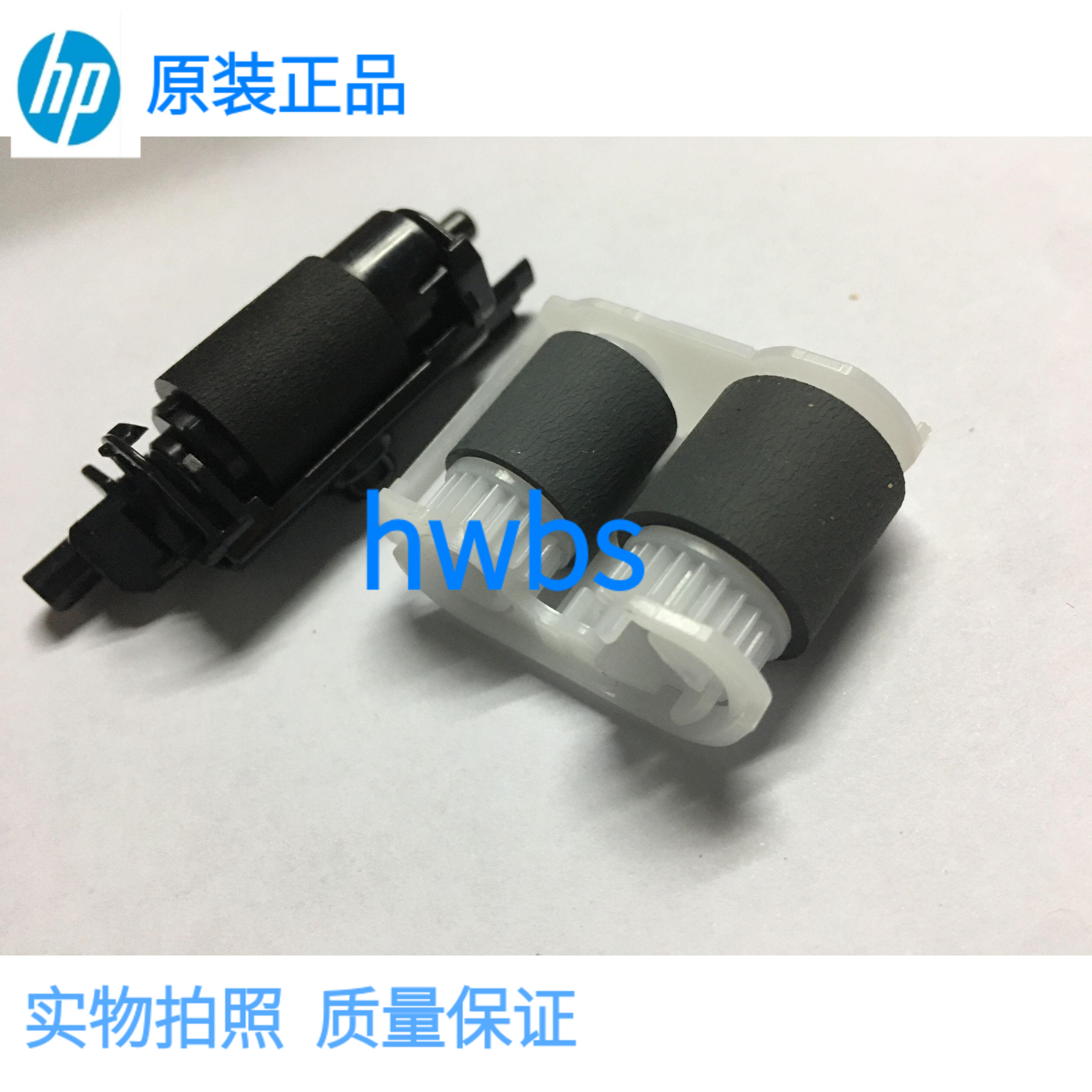 原装全新 惠普HP252 277 377 452 477纸盒搓纸轮 分页器 纸盒搓分
