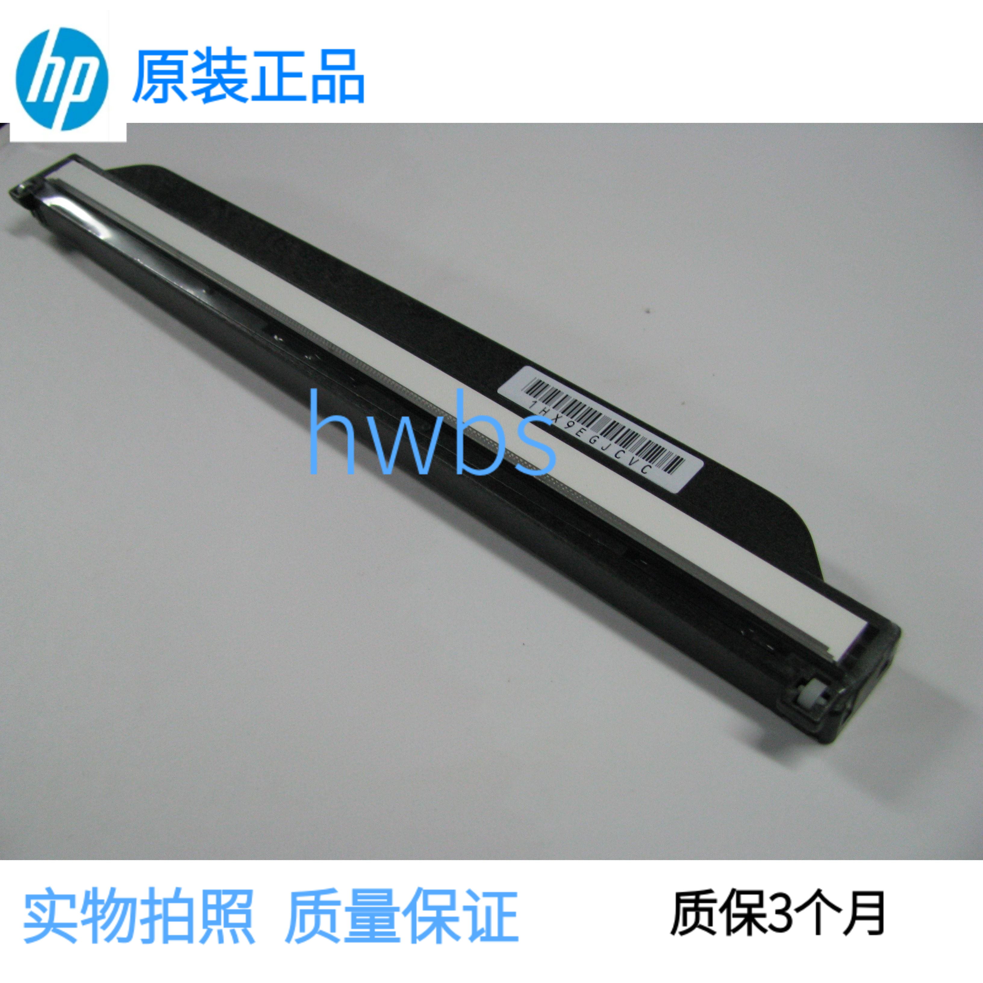 适用平台HP1005扫描头 惠普M1005扫描器 1120扫描器 通用新老款机