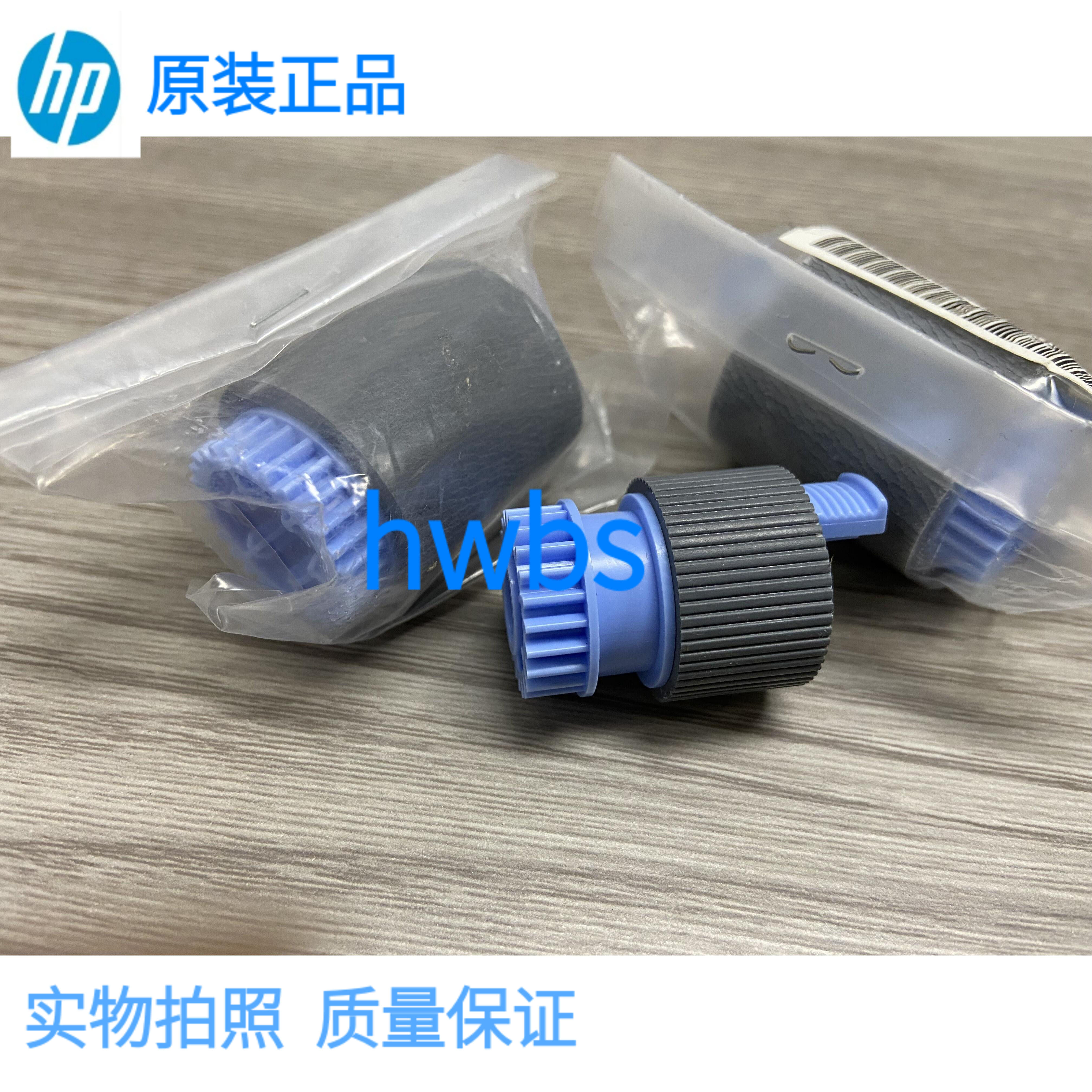 全新原装 惠普HP5500/5550/9000/9040打印机纸盒搓纸轮 RF5-3338