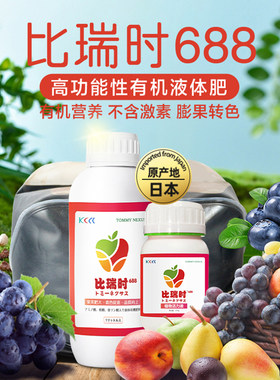 比瑞时688-蔬果专用叶面肥亚磷酸