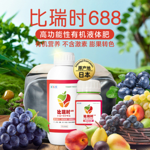 比瑞时688-蔬果专用叶面肥膨果转色番茄蓝莓草莓提糖亚磷酸有机肥