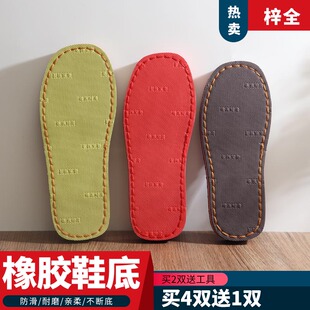 帮鞋 防滑耐磨牛筋鞋 底子 底儿童海绵鞋 勾拖鞋 底 手工编织毛线棉鞋