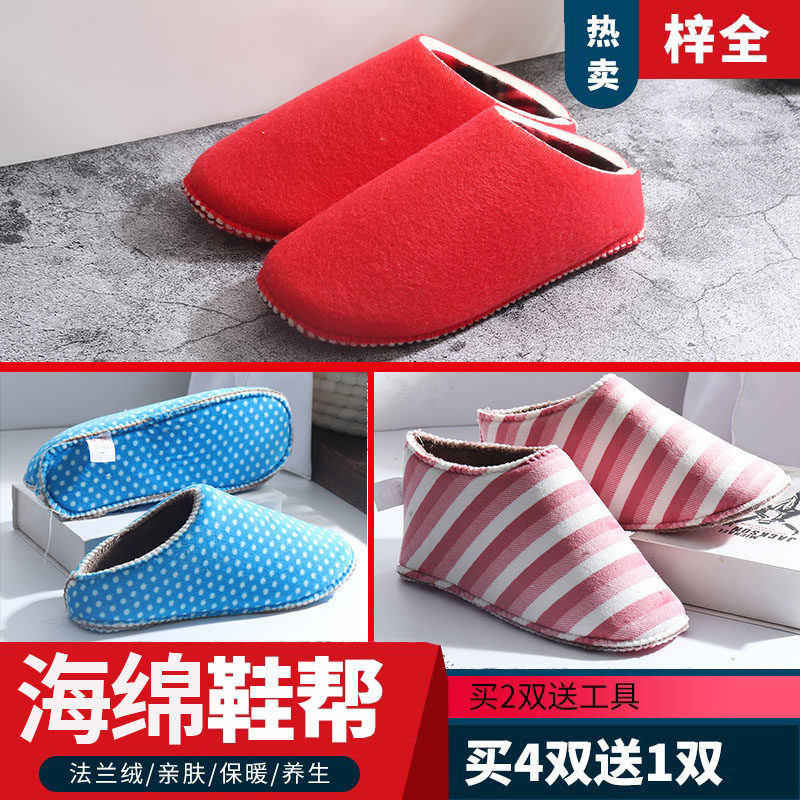 透气保暖拖帮中帮鞋面纳米海绵布