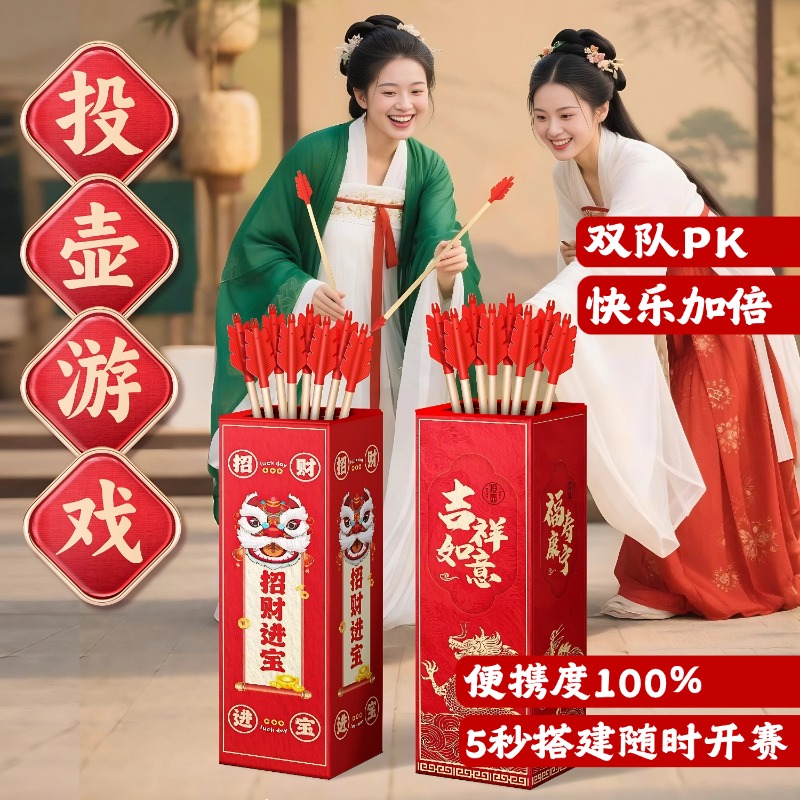 投壶游戏道具羽箭趣味团建玩具