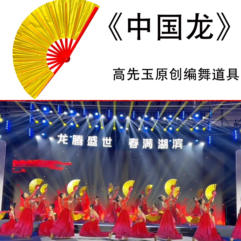 中国龙功夫扇太极扇中国风太极扇功夫响扇子双面折扇高先玉舞蹈扇