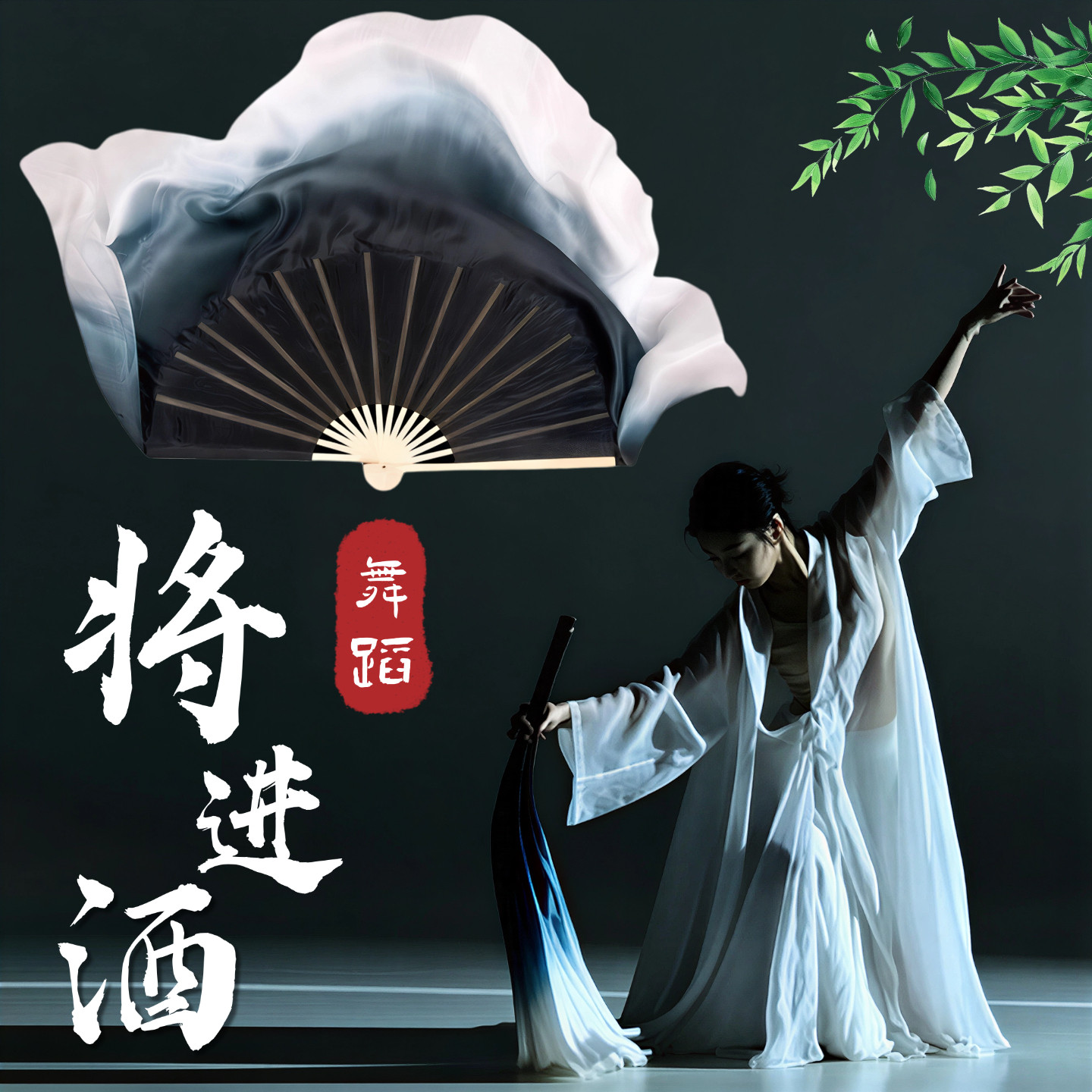 将进酒舞蹈扇子真丝双面黑色渐变水墨扇古典舞跳舞表演专用大绸扇