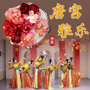 唐宫雅乐铃鼓舞蹈道具红色绢花手鼓花朵飘带贺新春古典舞跳舞专用
