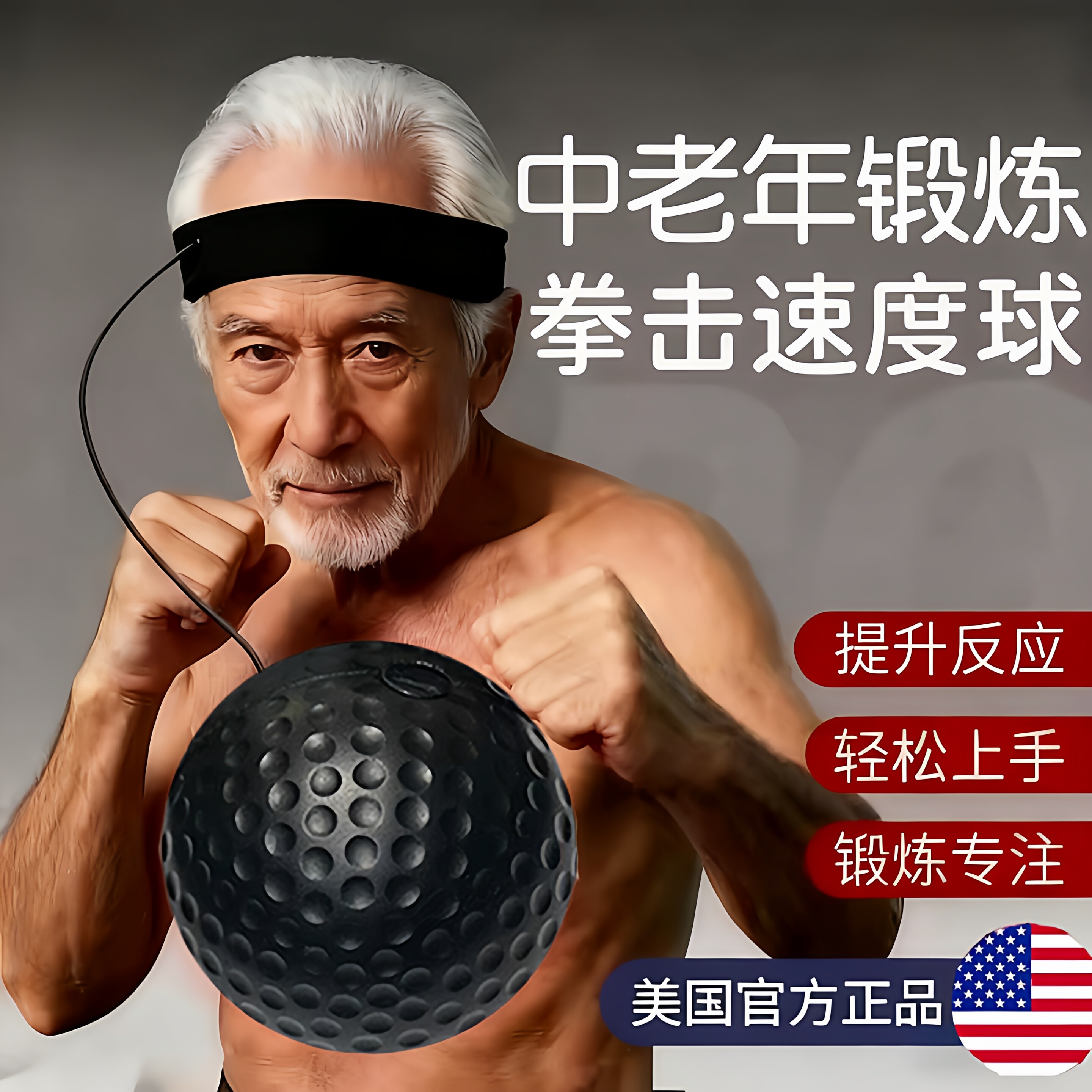 成人专用健身弹力球道具图片