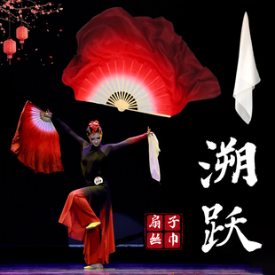 溯跃舞蹈扇子胶州秧歌扇子丝巾真丝酒红渐变万疆古典舞跳舞专用扇
